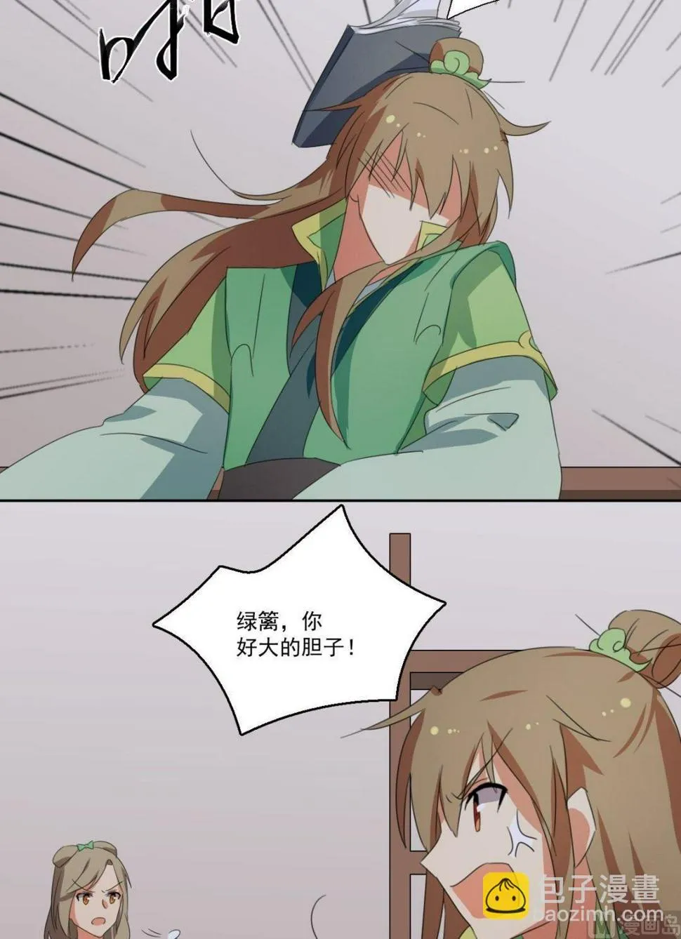 第058话 她不需要知道 第15页