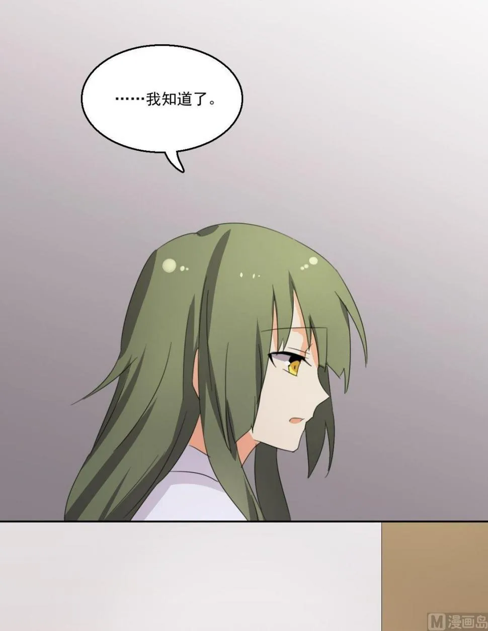 第058话 她不需要知道 第20页