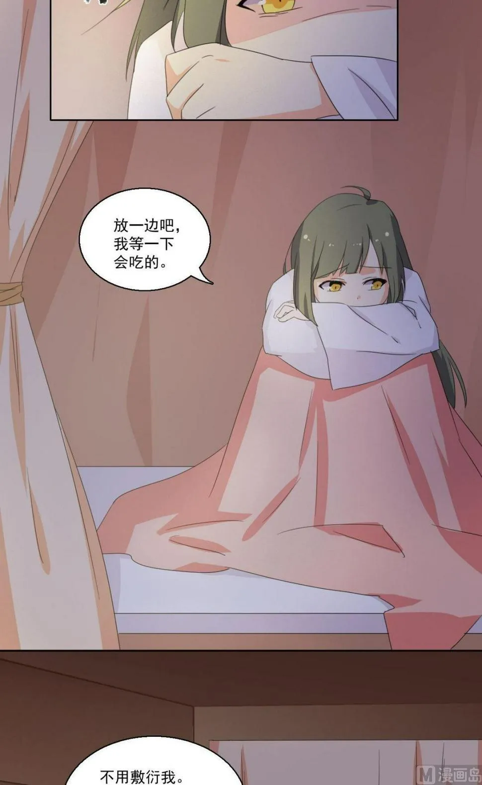 第057话 喂食 第2页