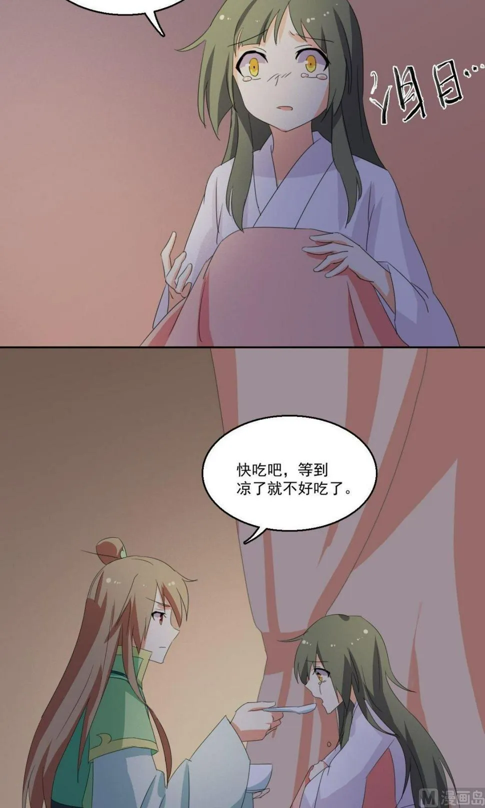第057话 喂食 第8页
