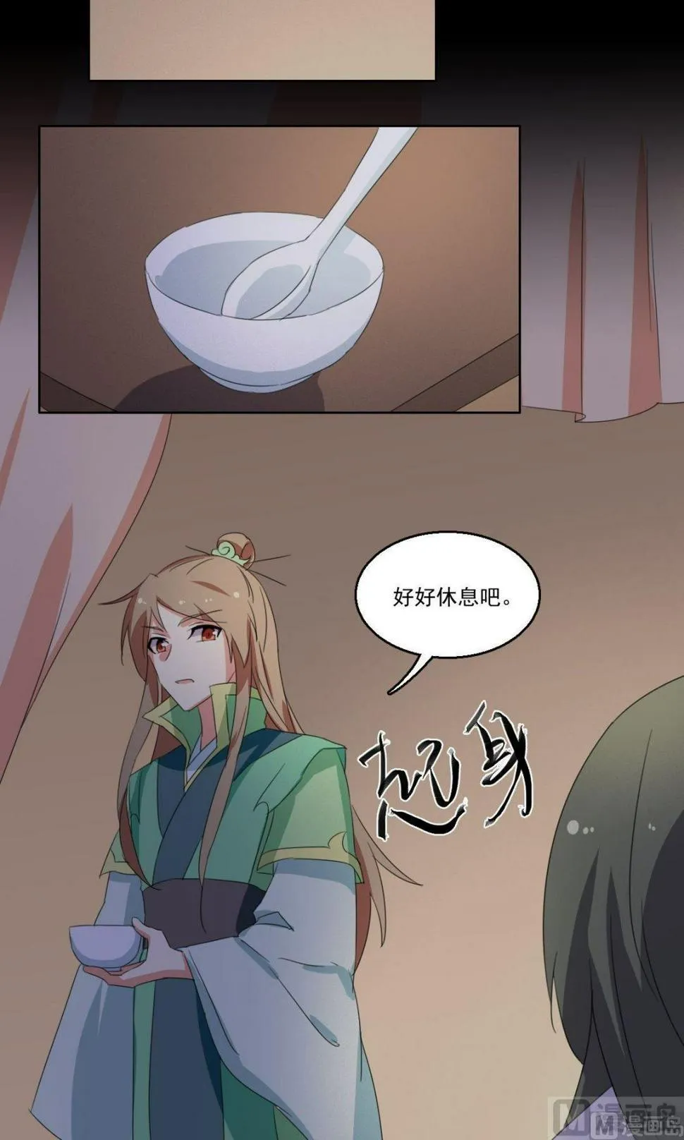 第057话 喂食 第10页