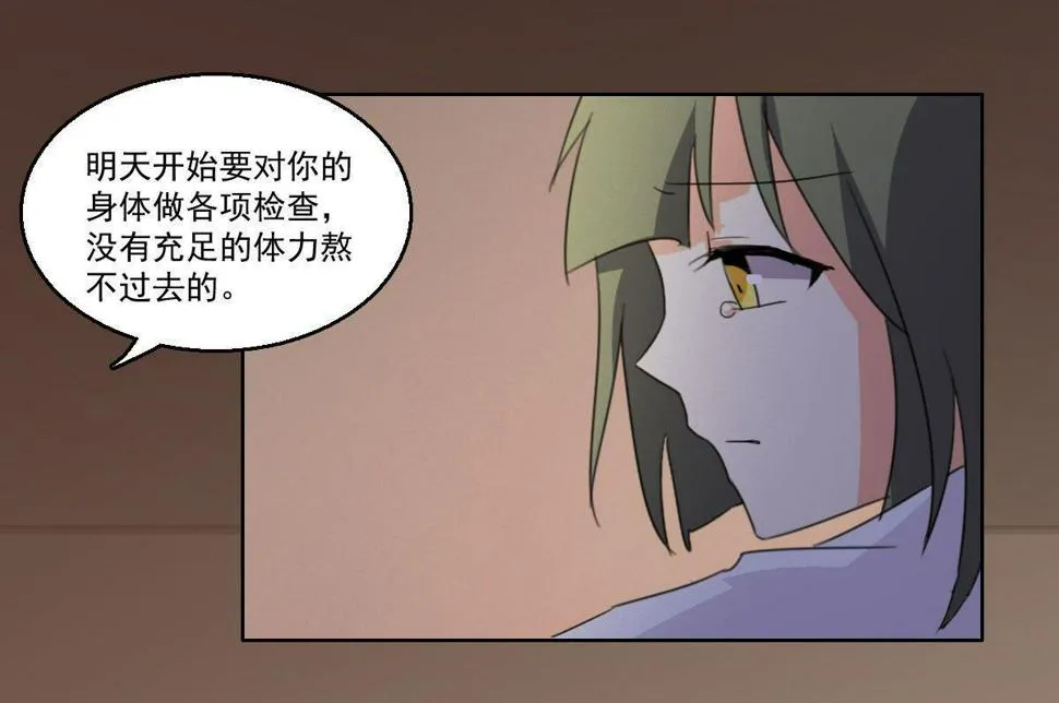 第057话 喂食 第11页