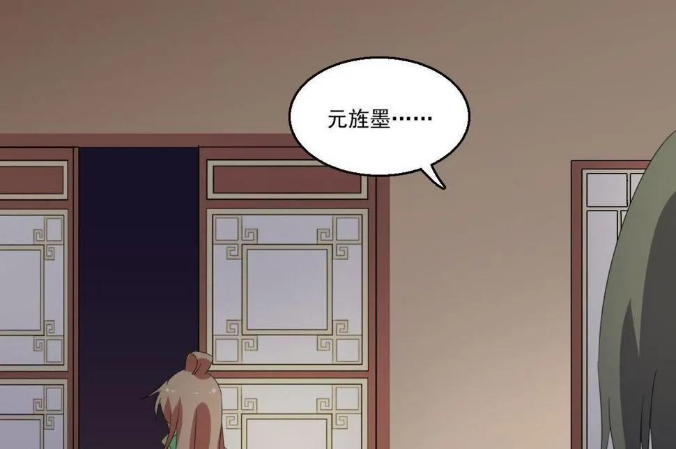 第057话 喂食 第12页