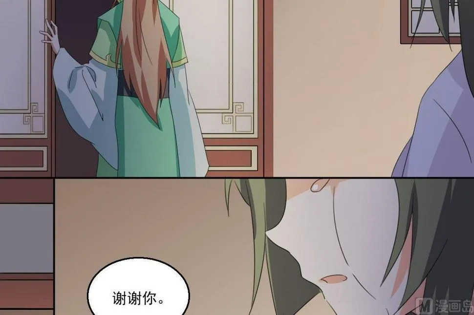 第057话 喂食 第13页