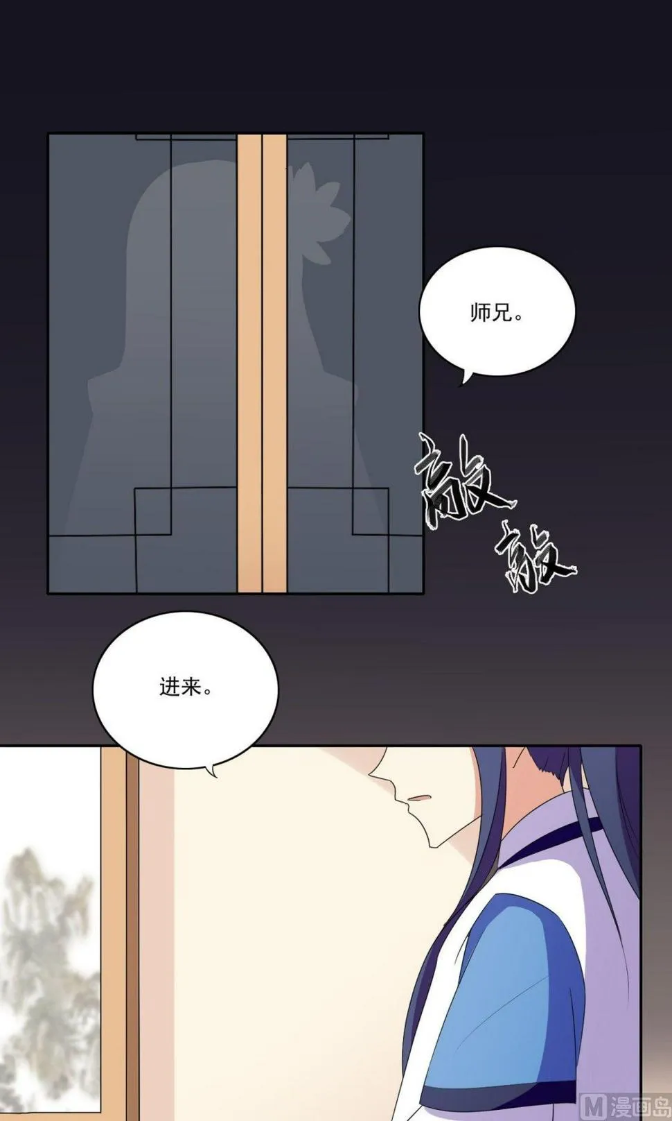 第056话 疲倦 第1页