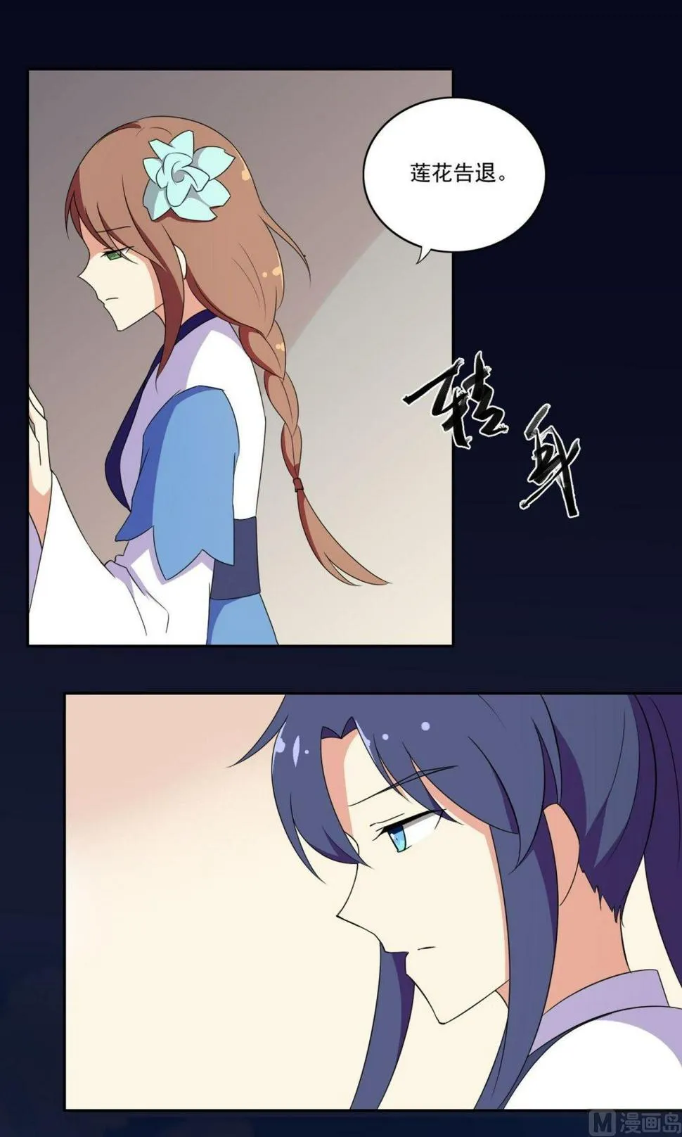 第056话 疲倦 第6页