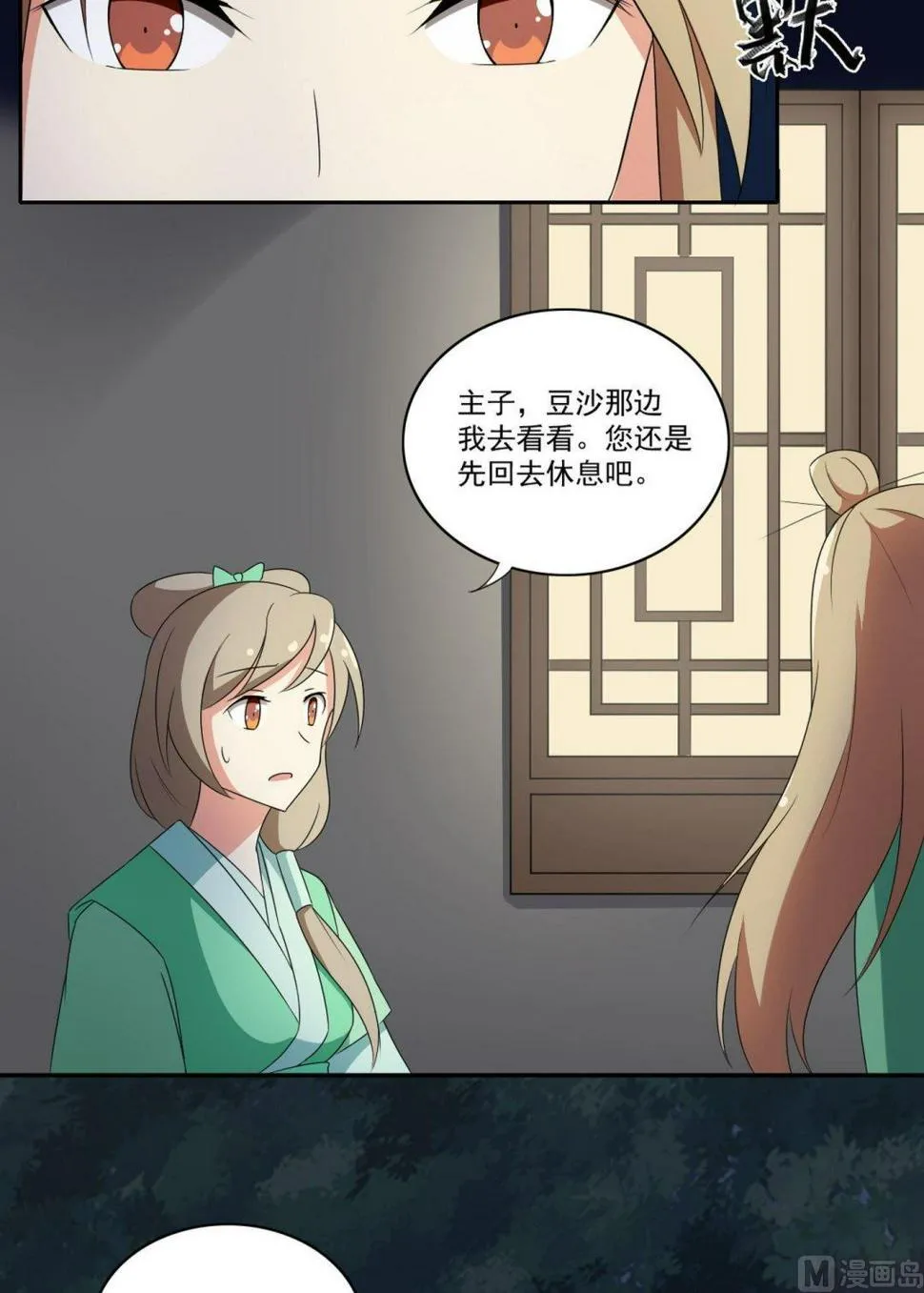 第056话 疲倦 第14页