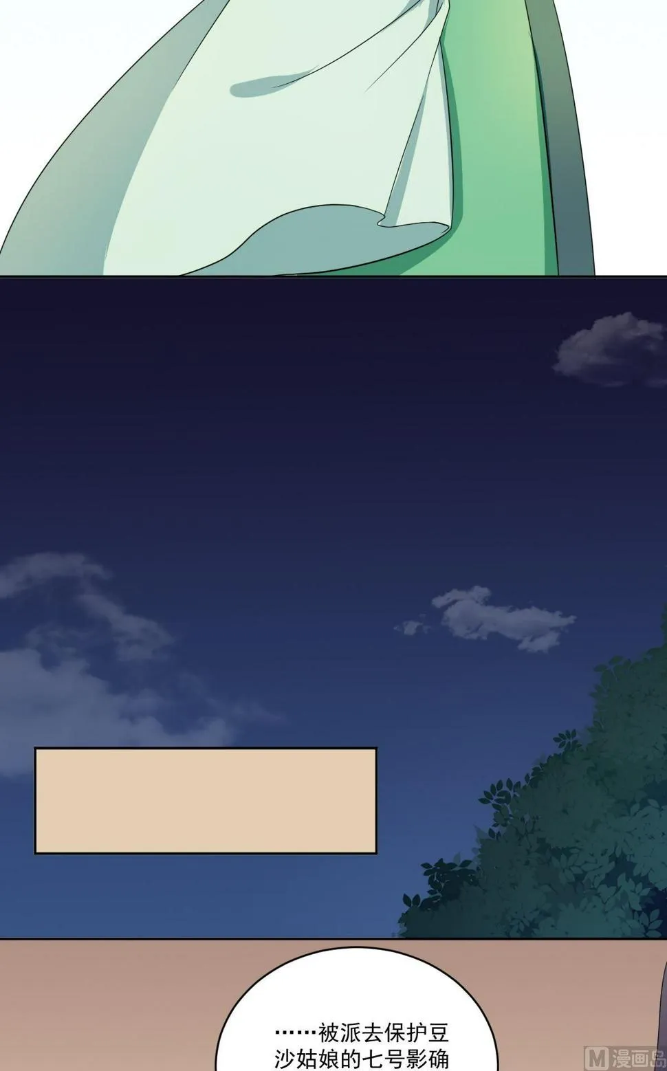 第55话 交易（下） 第7页
