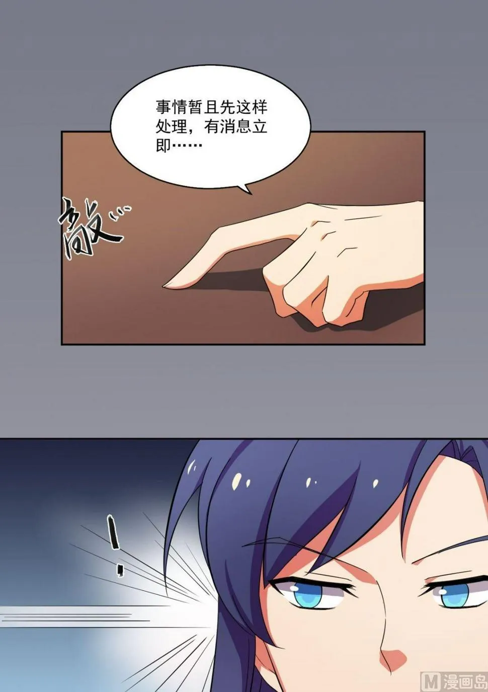 第55话 交易（下） 第11页