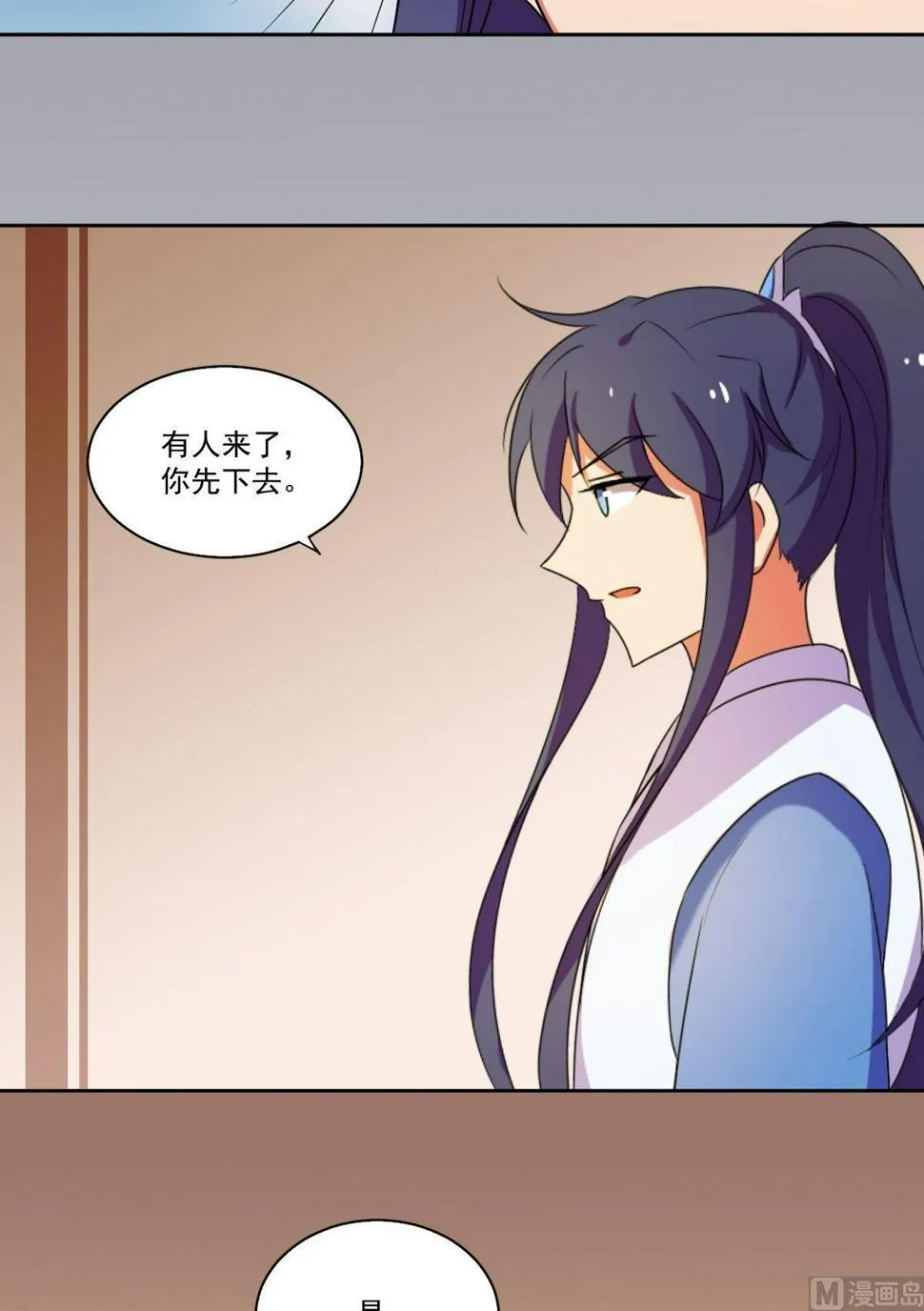 第55话 交易（下） 第12页