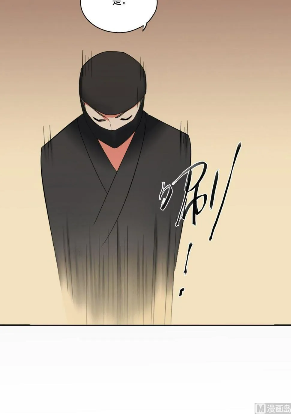 第55话 交易（下） 第13页