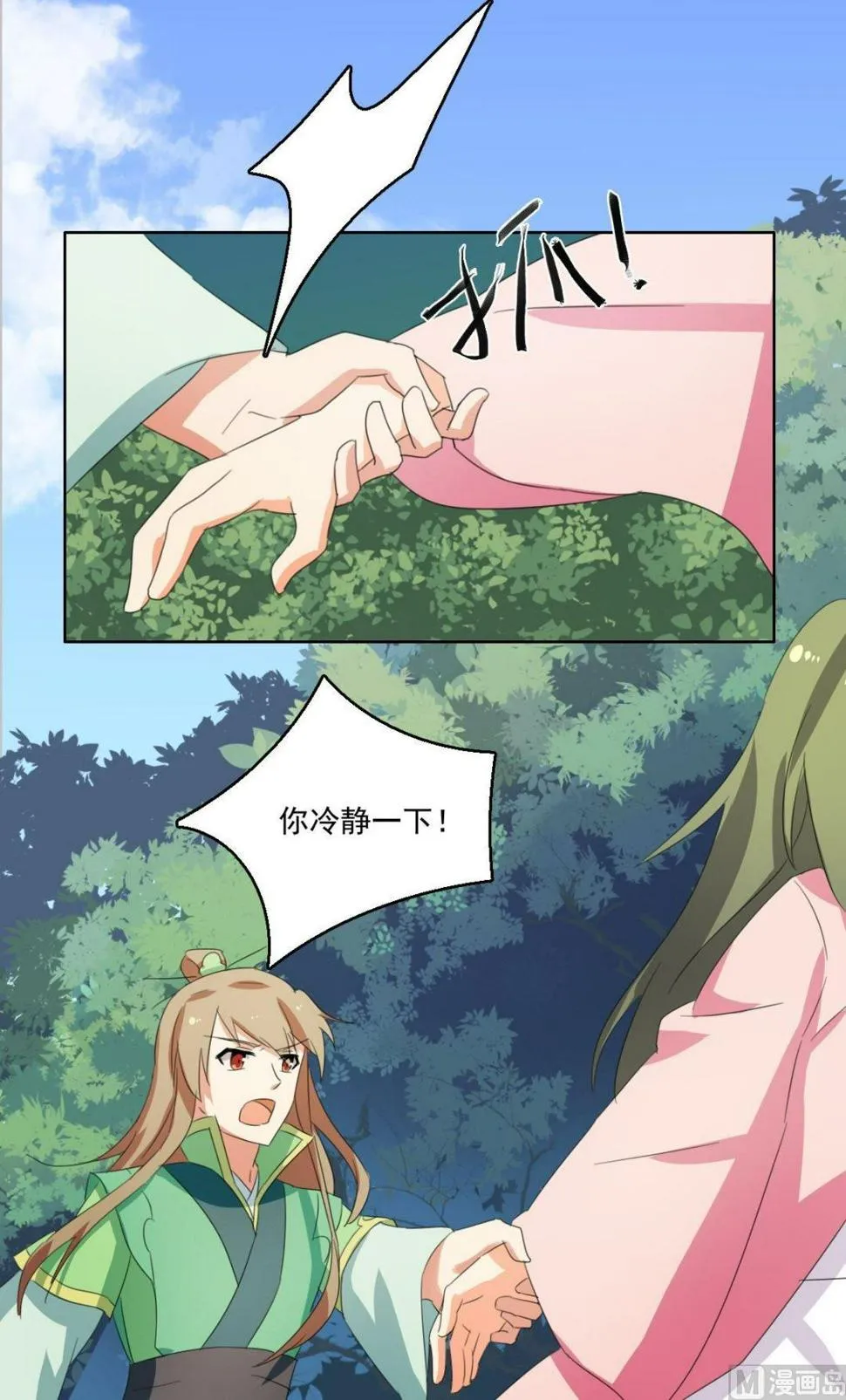 第54话 交易（上） 第1页