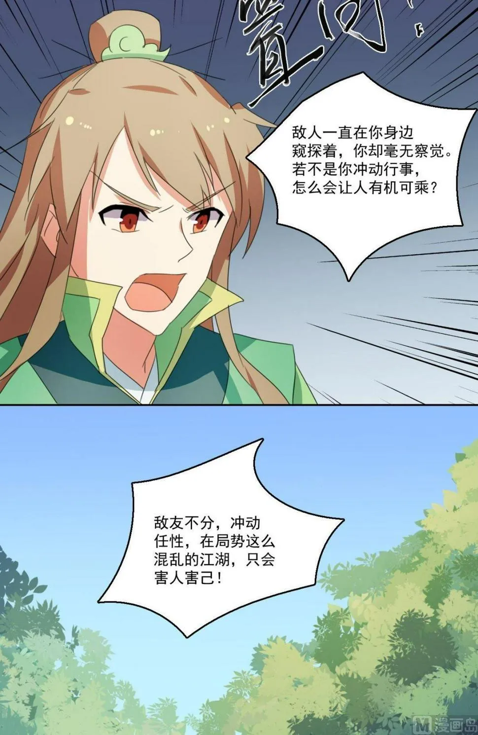 第54话 交易（上） 第7页