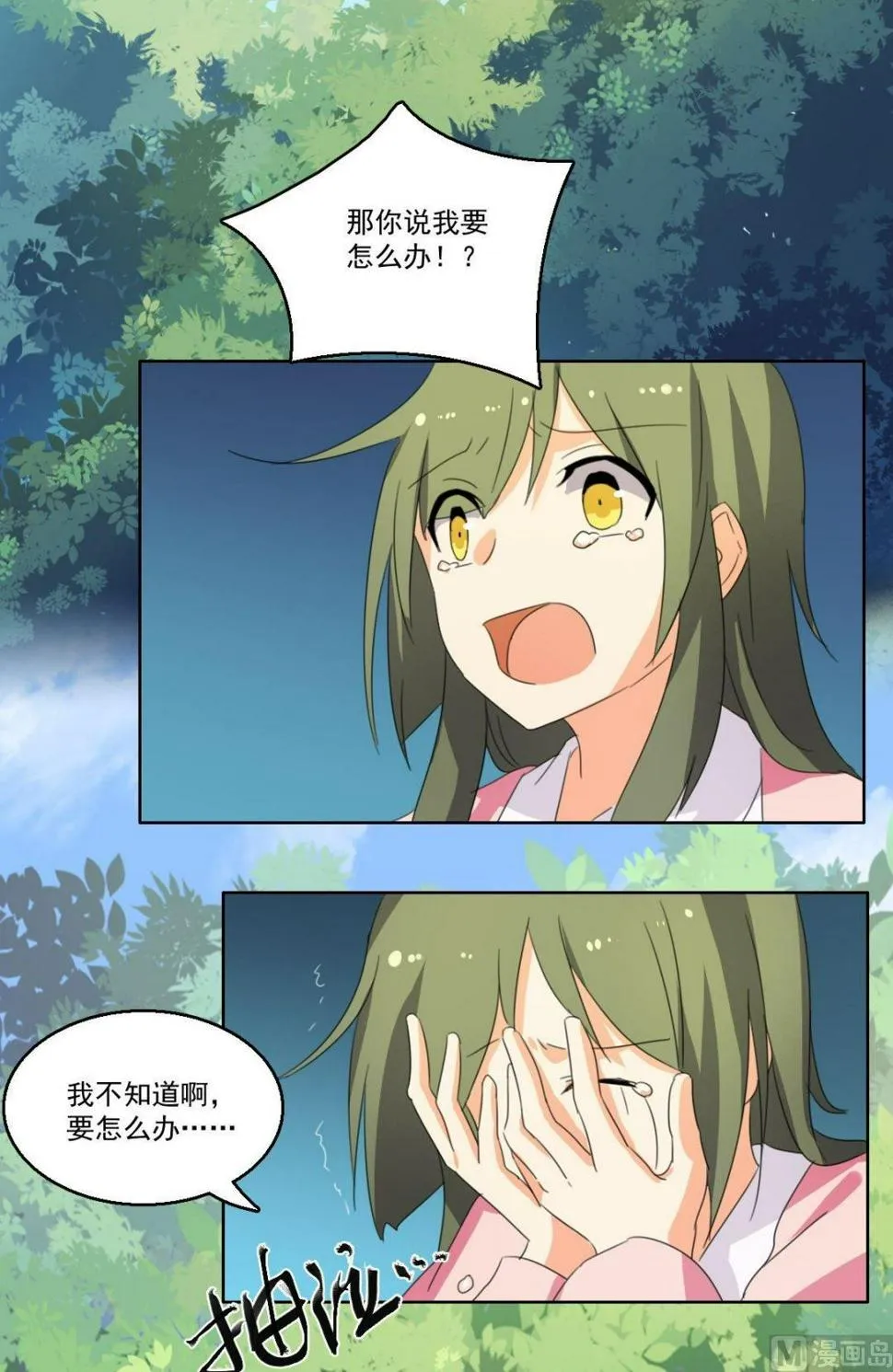 第54话 交易（上） 第8页