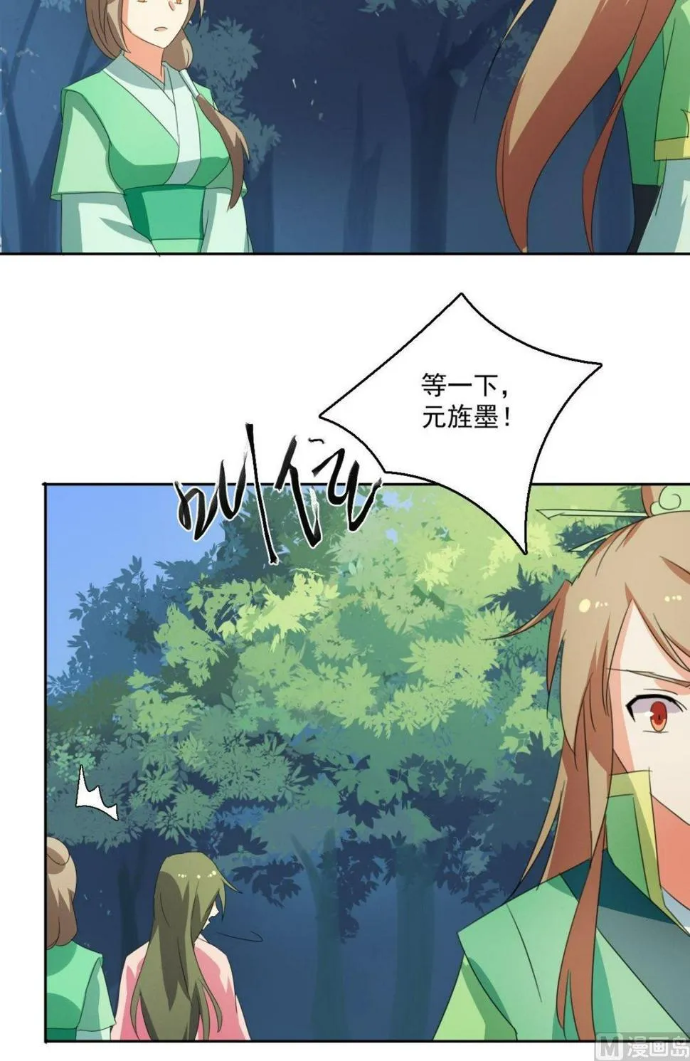 第54话 交易（上） 第10页