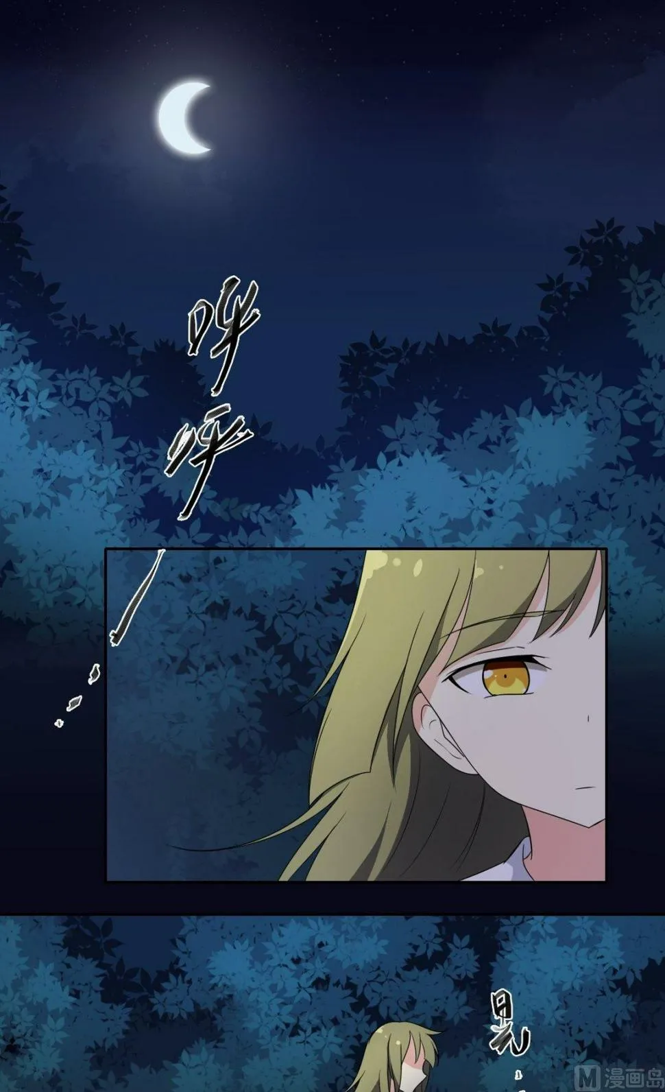 第53话 暴露的消息 第1页