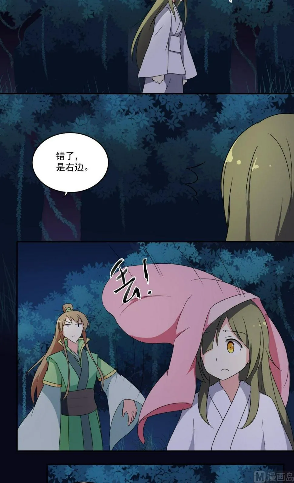 第53话 暴露的消息 第2页