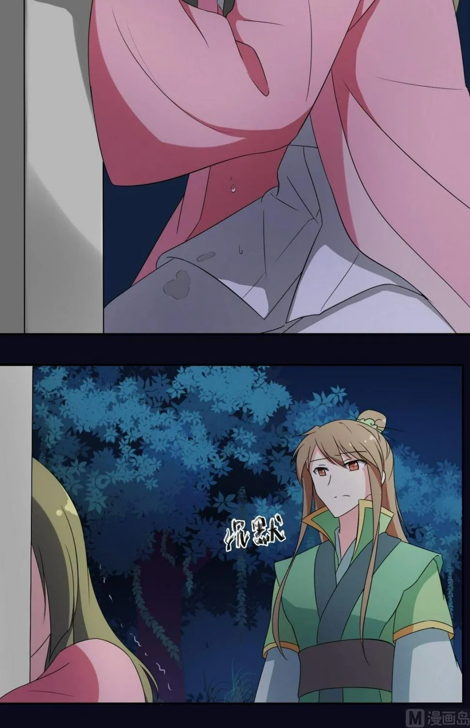 第53话 暴露的消息 第10页