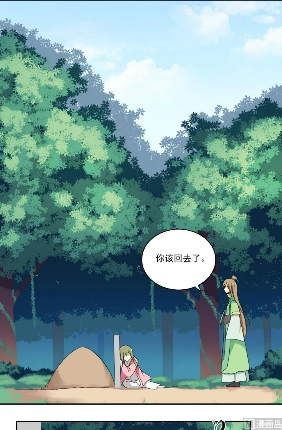 第53话 暴露的消息 第13页
