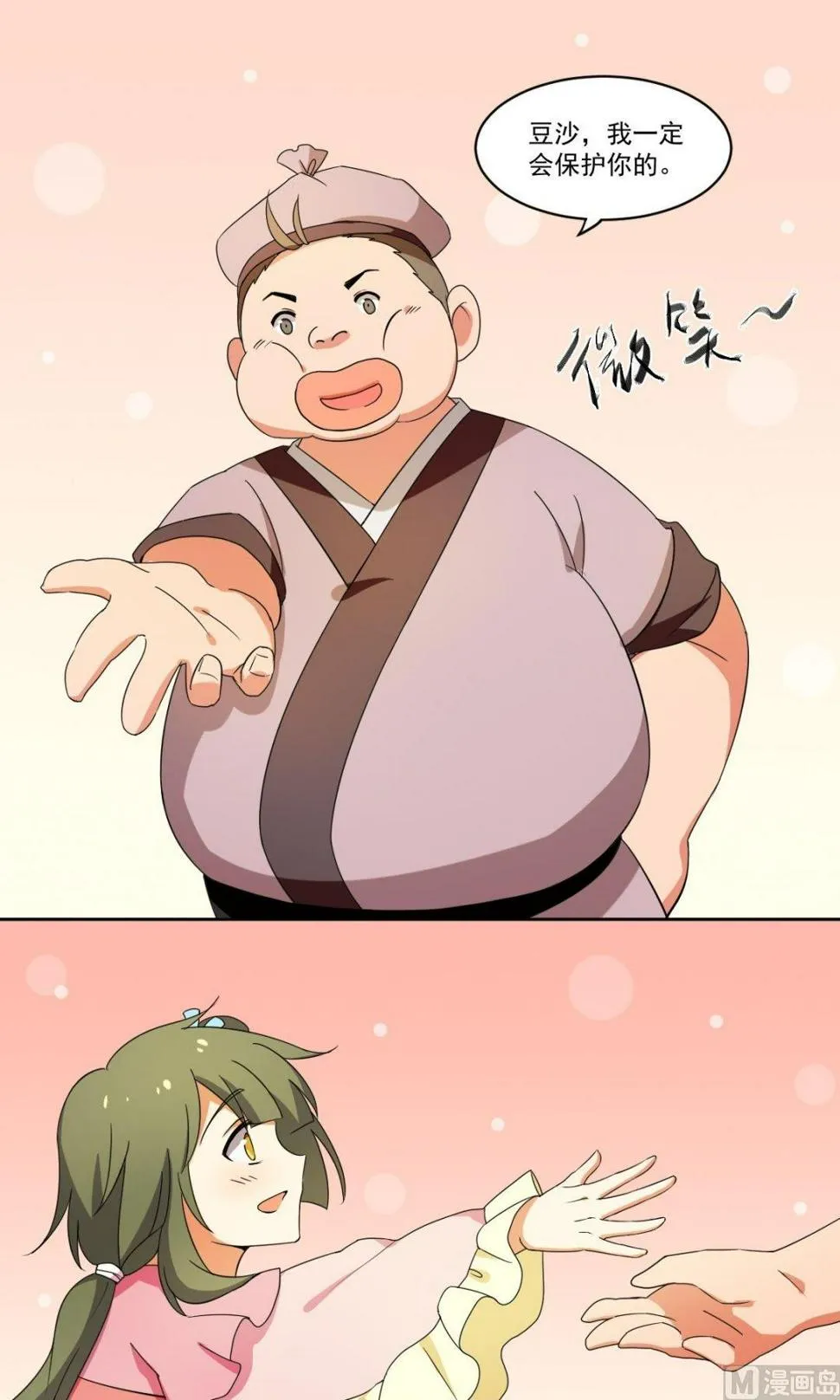 第52话 血试 第1页