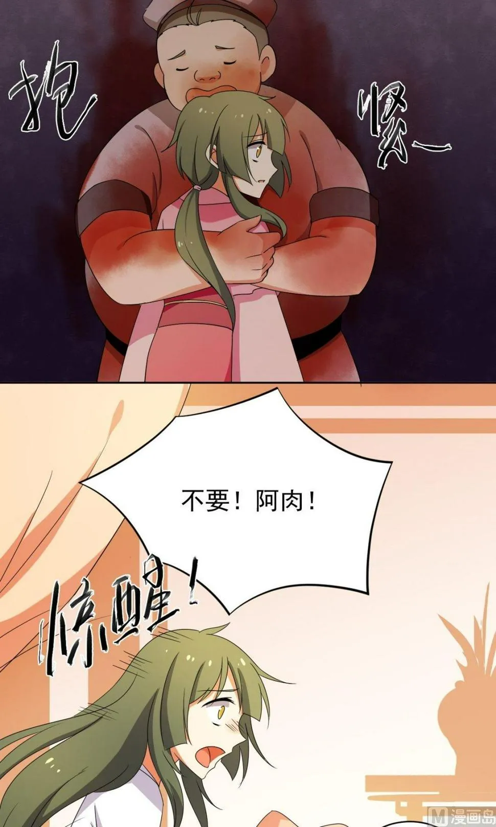 第52话 血试 第3页