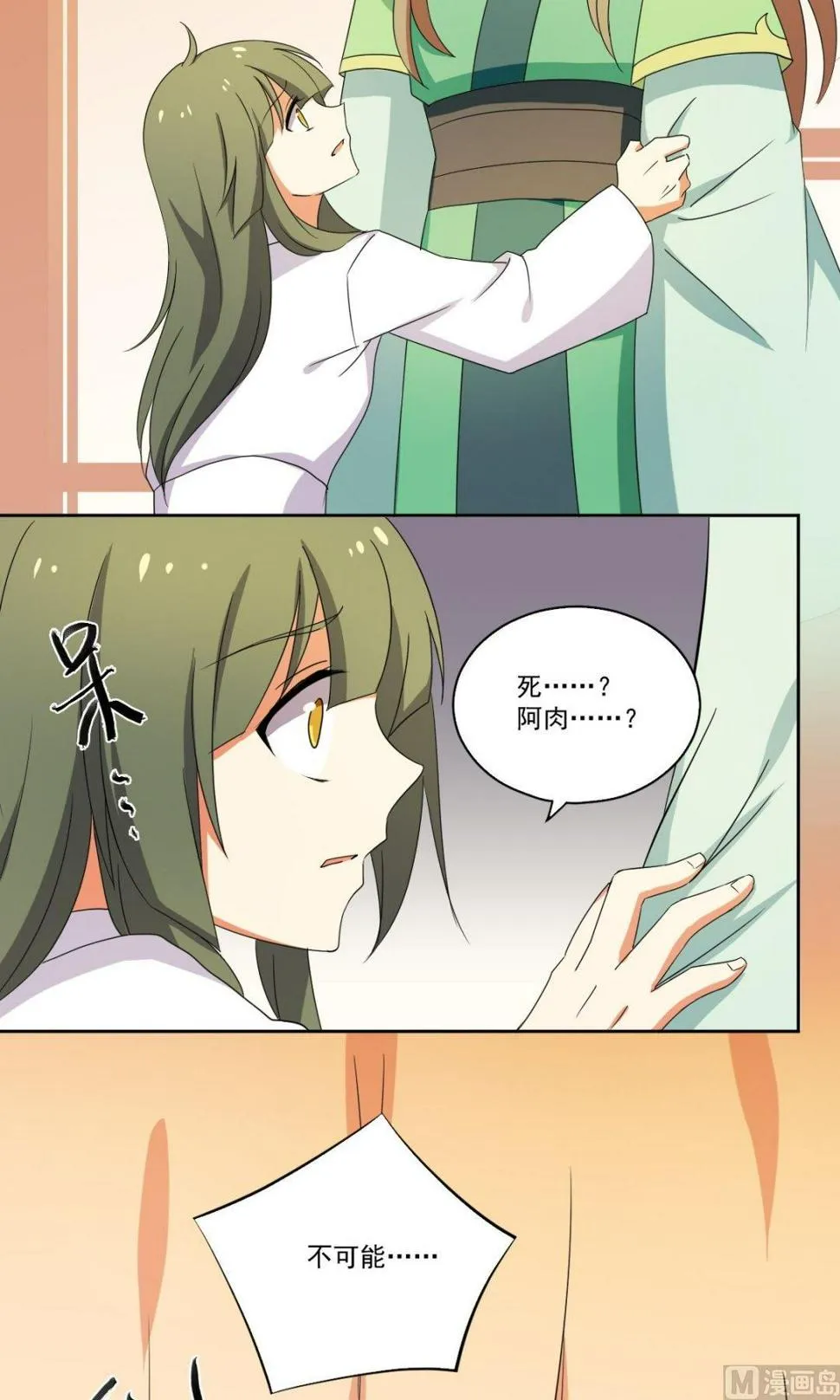 第52话 血试 第7页