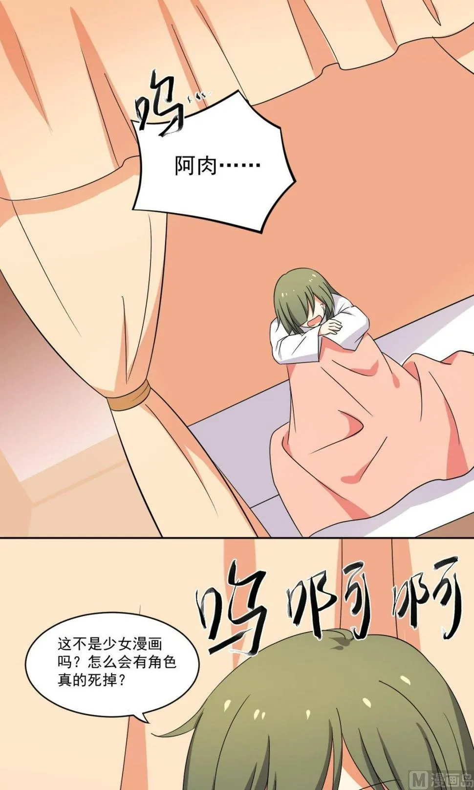 第52话 血试 第11页