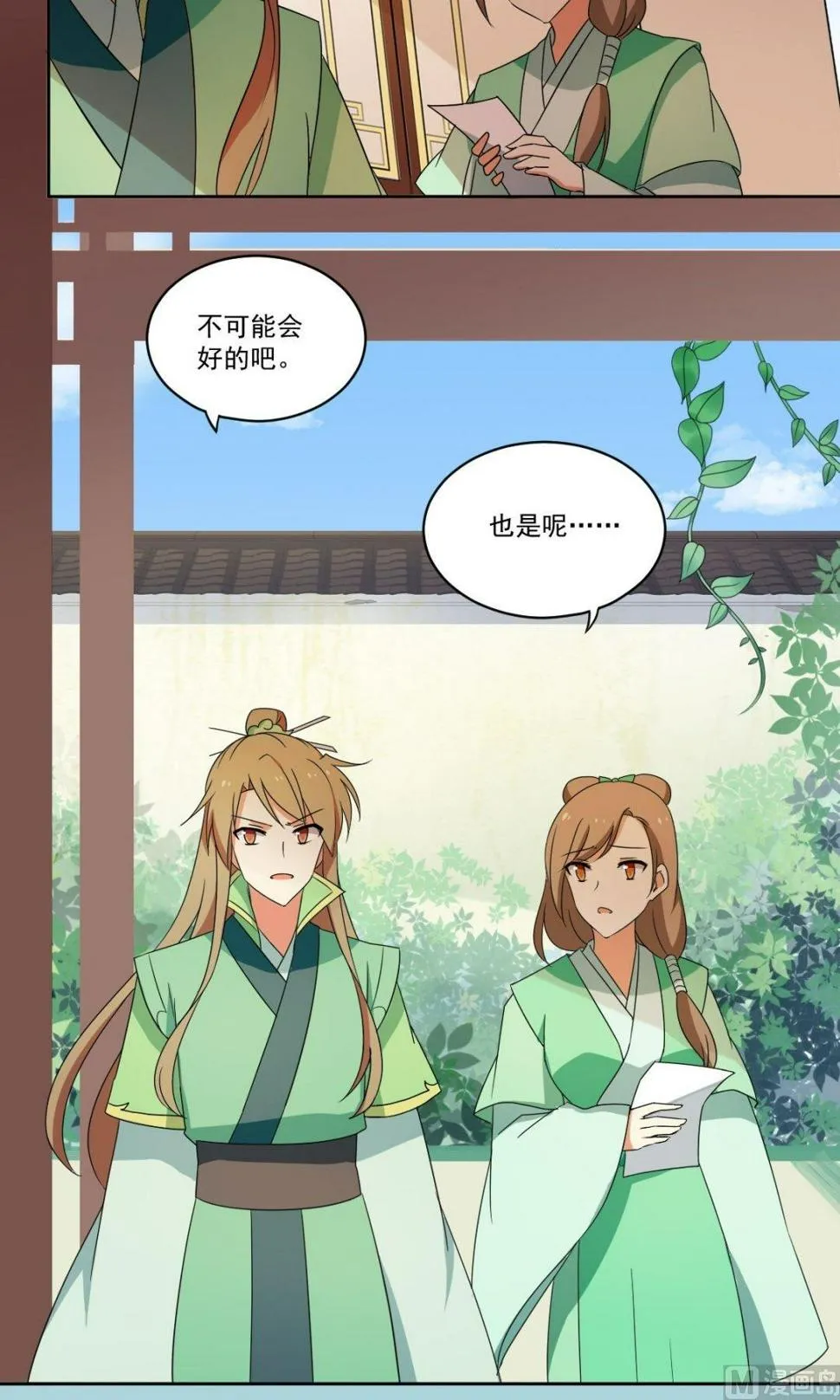 第52话 血试 第13页
