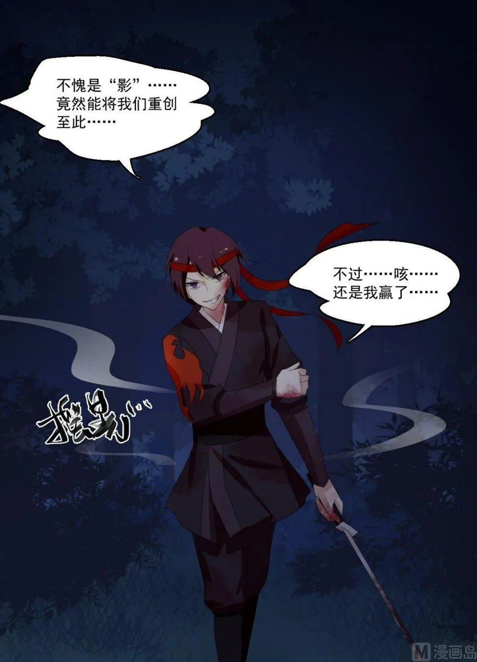 第50话 我会保护你（下） 第7页