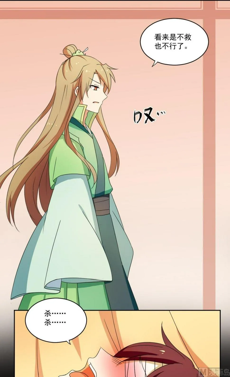 第51话 药神谷 第11页