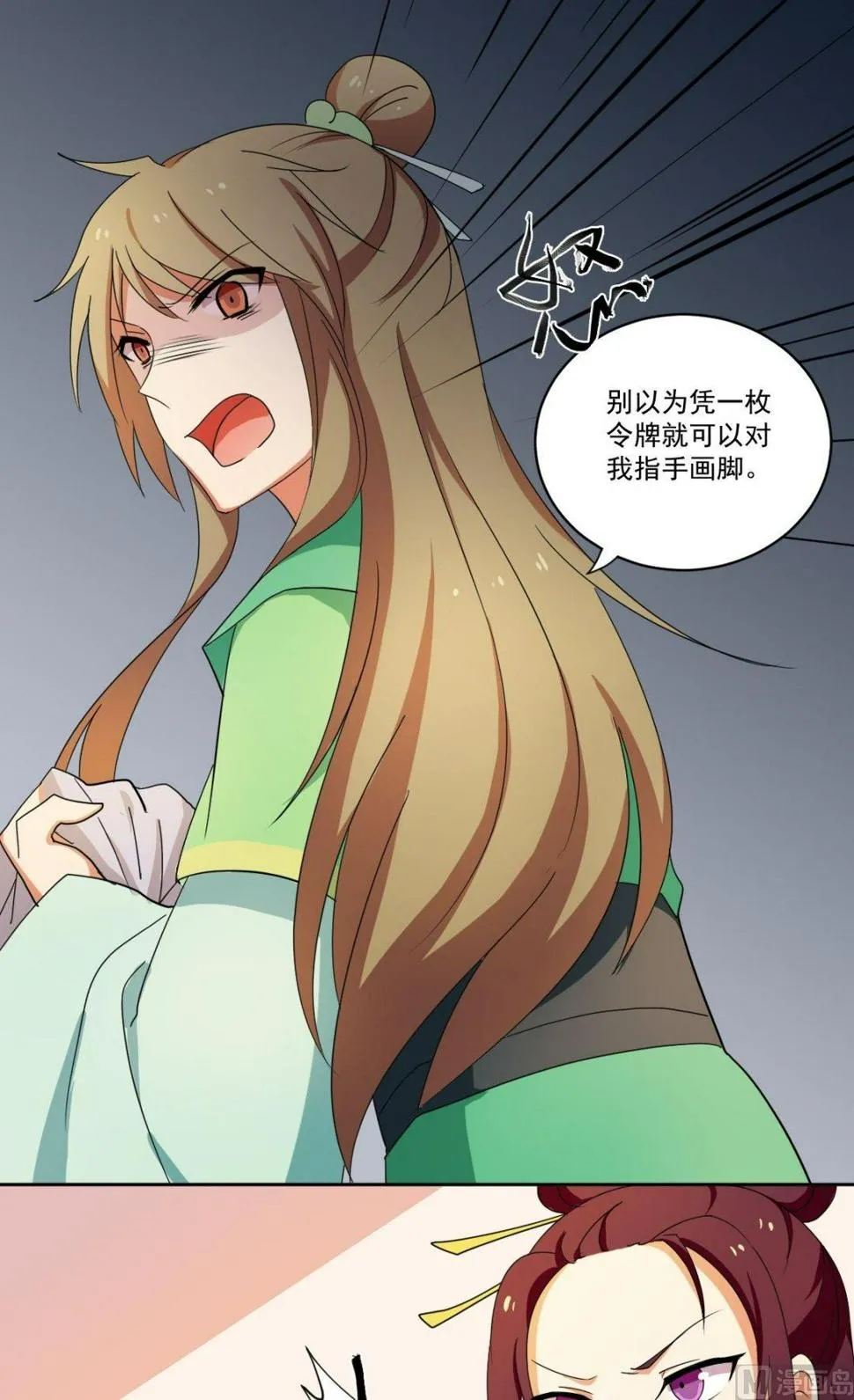 第51话 药神谷 第14页