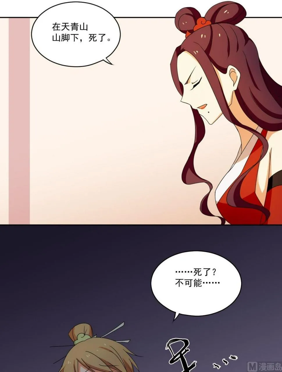 第51话 药神谷 第16页