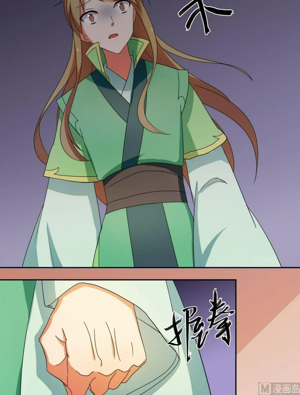 第51话 药神谷 第17页