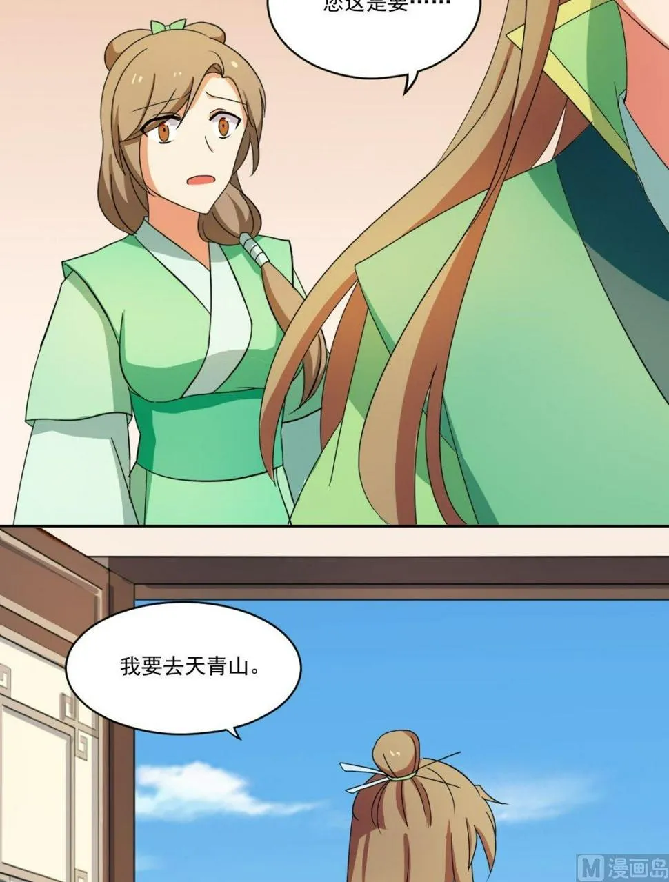 第51话 药神谷 第19页