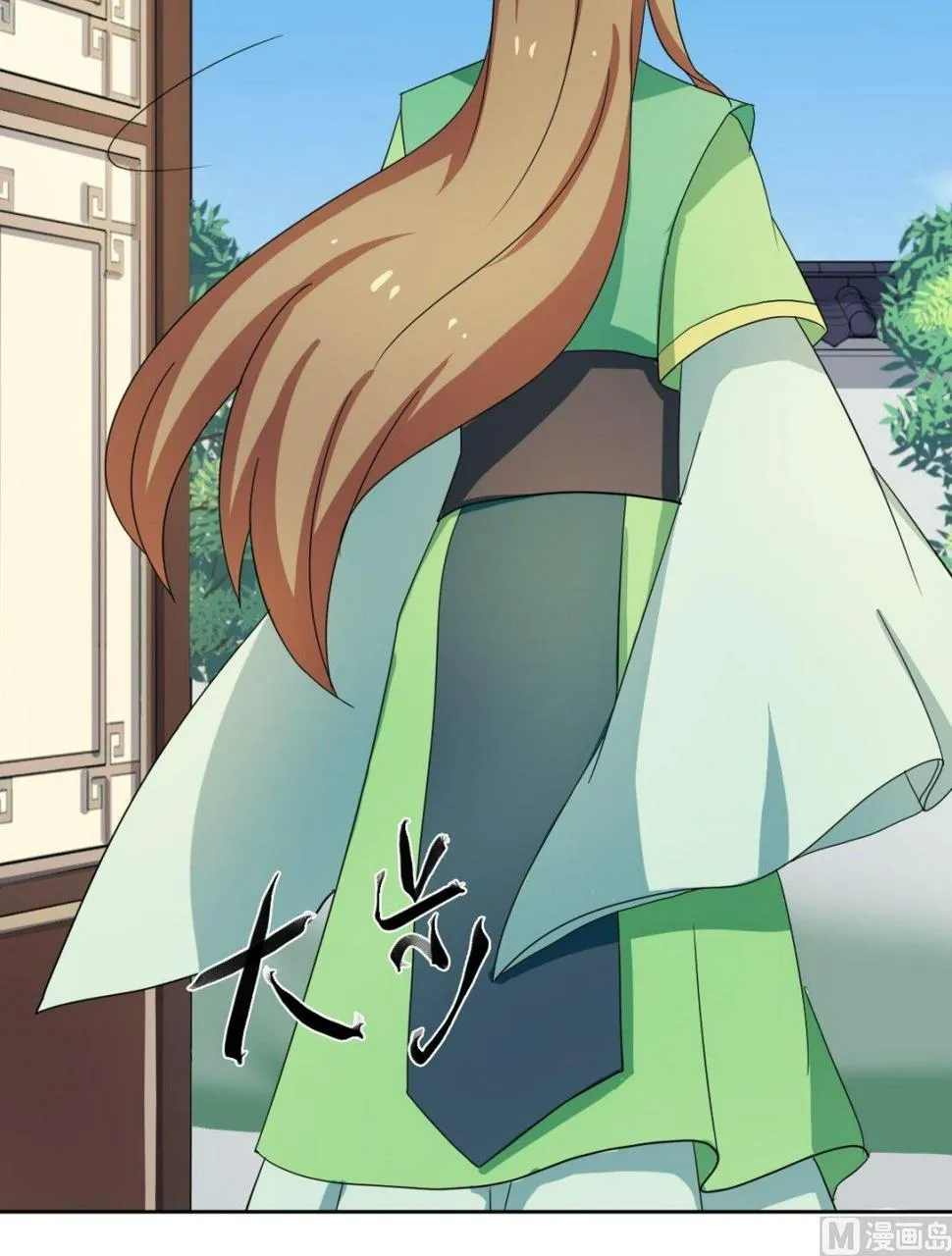 第51话 药神谷 第20页