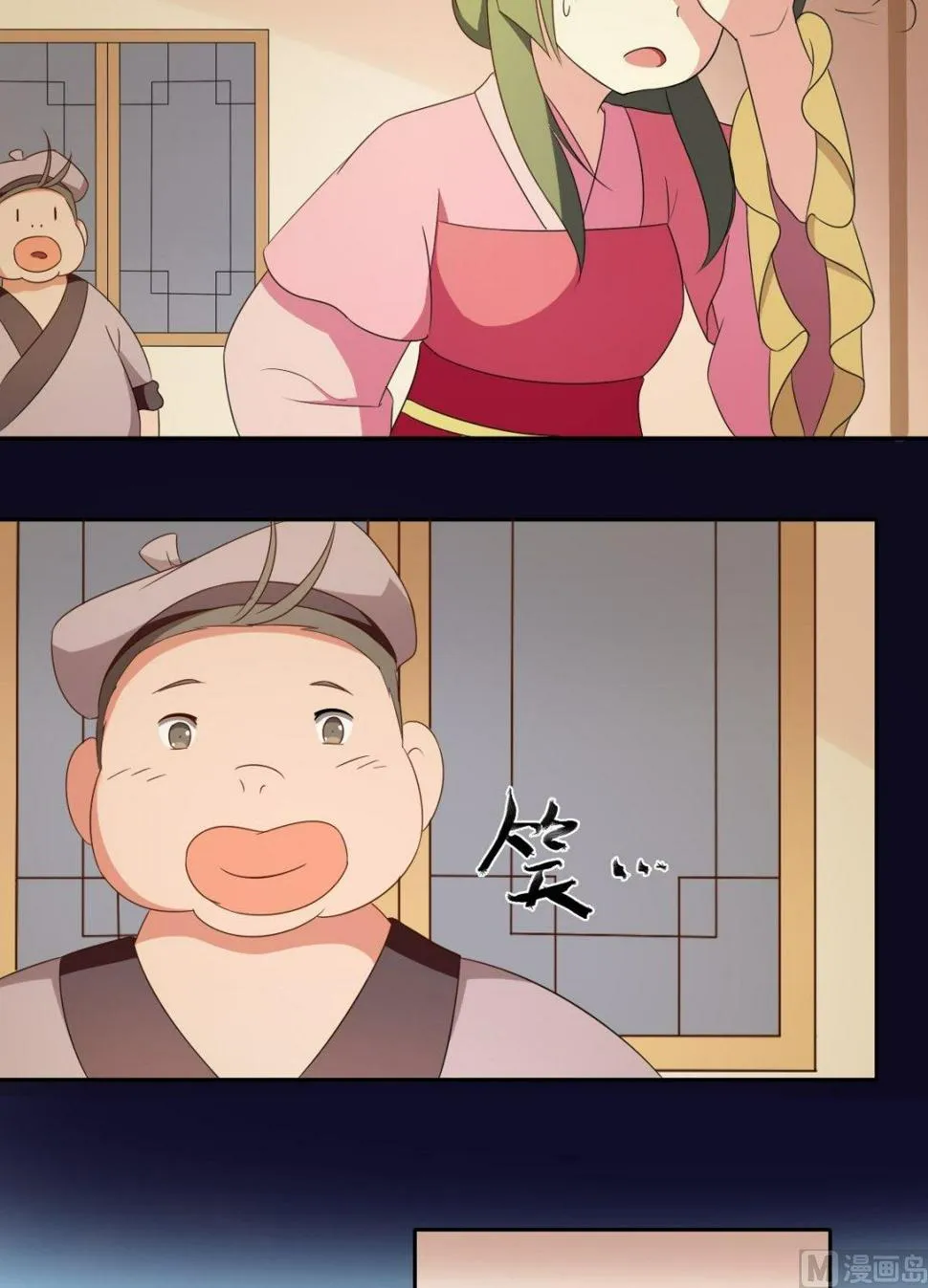 第47话 下山 第14页