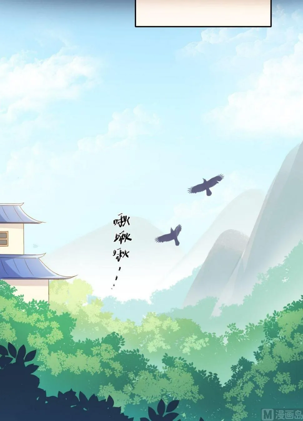 第47话 下山 第15页