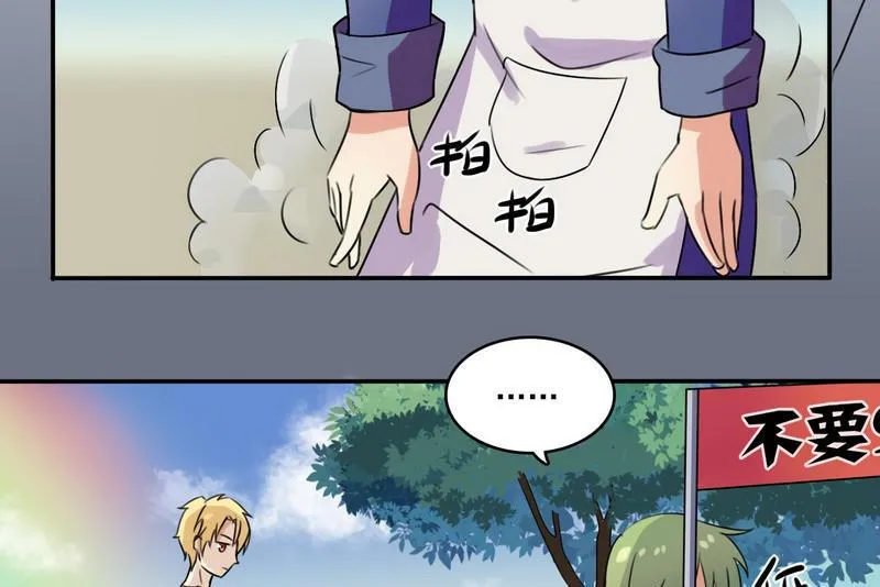 第2话 玛丽苏之神来了（下） 第10页