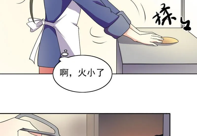 第2话 玛丽苏之神来了（下） 第23页