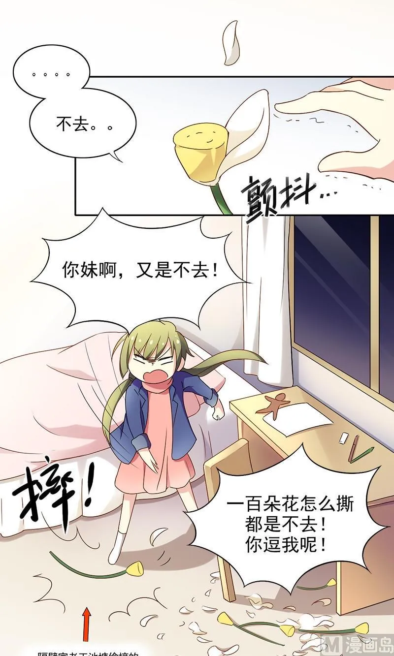 第3话 前往异世界 第2页