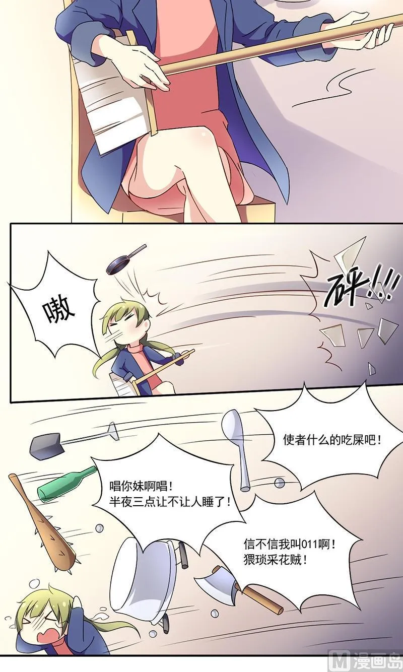第3话 前往异世界 第5页