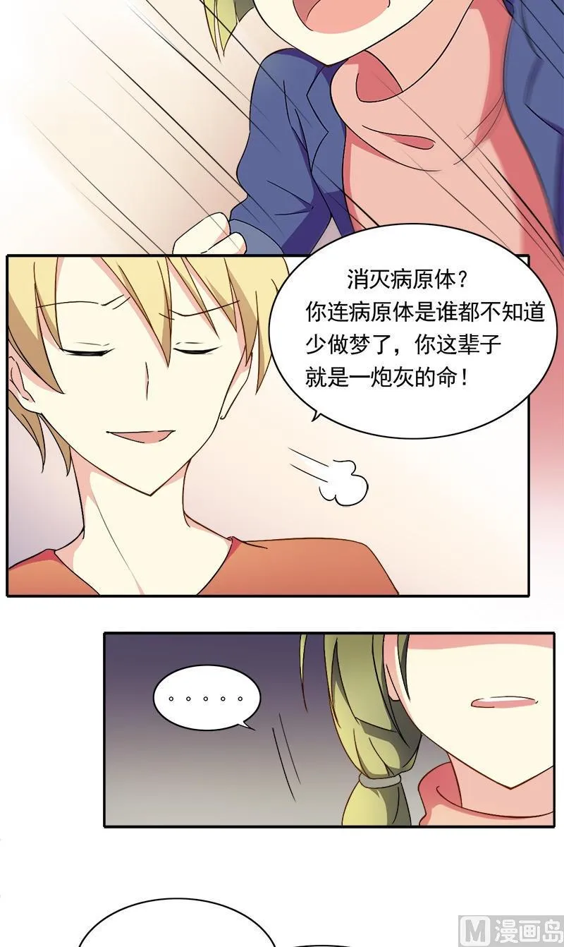 第3话 前往异世界 第9页