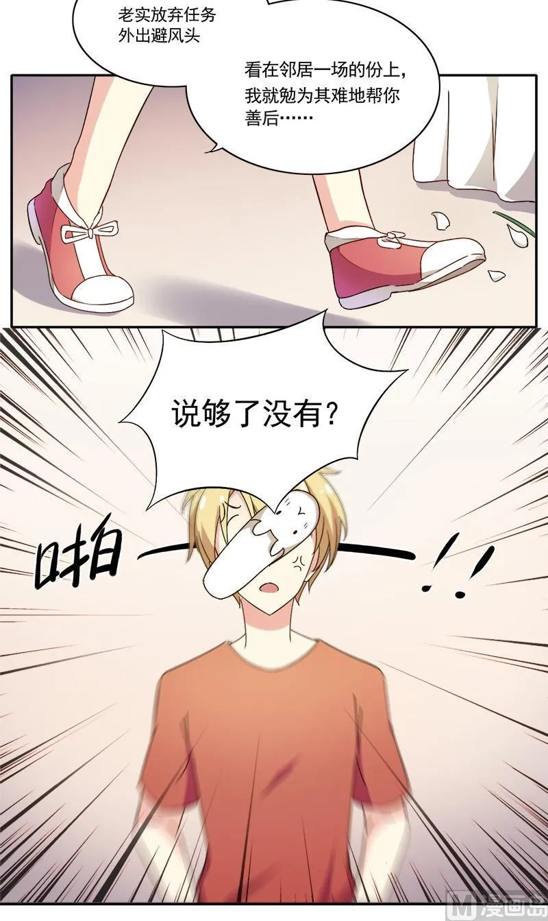 第3话 前往异世界 第10页
