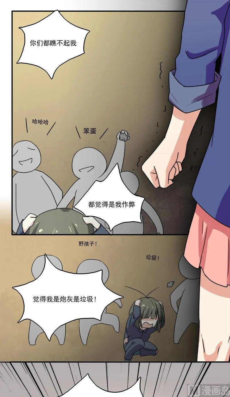 第3话 前往异世界 第11页