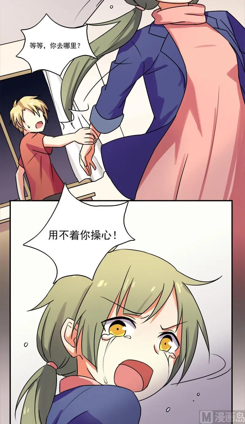 第3话 前往异世界 第13页