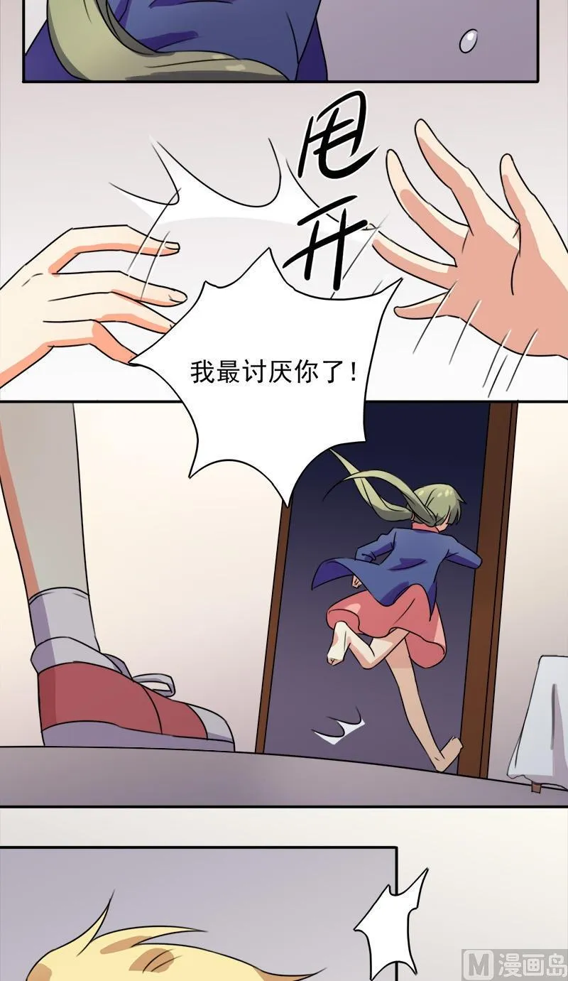第3话 前往异世界 第14页