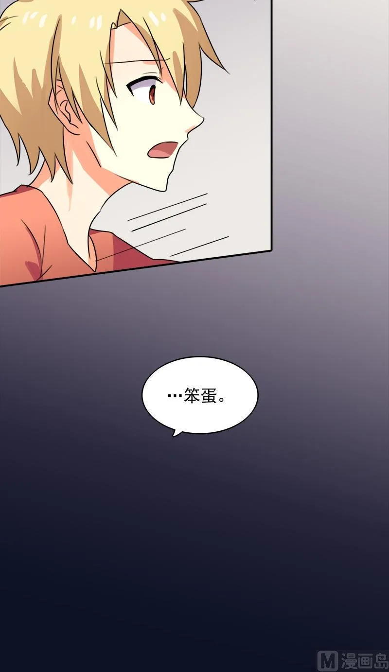 第3话 前往异世界 第15页