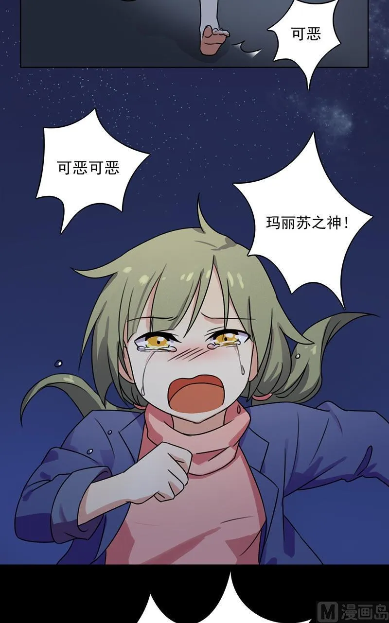 第3话 前往异世界 第17页