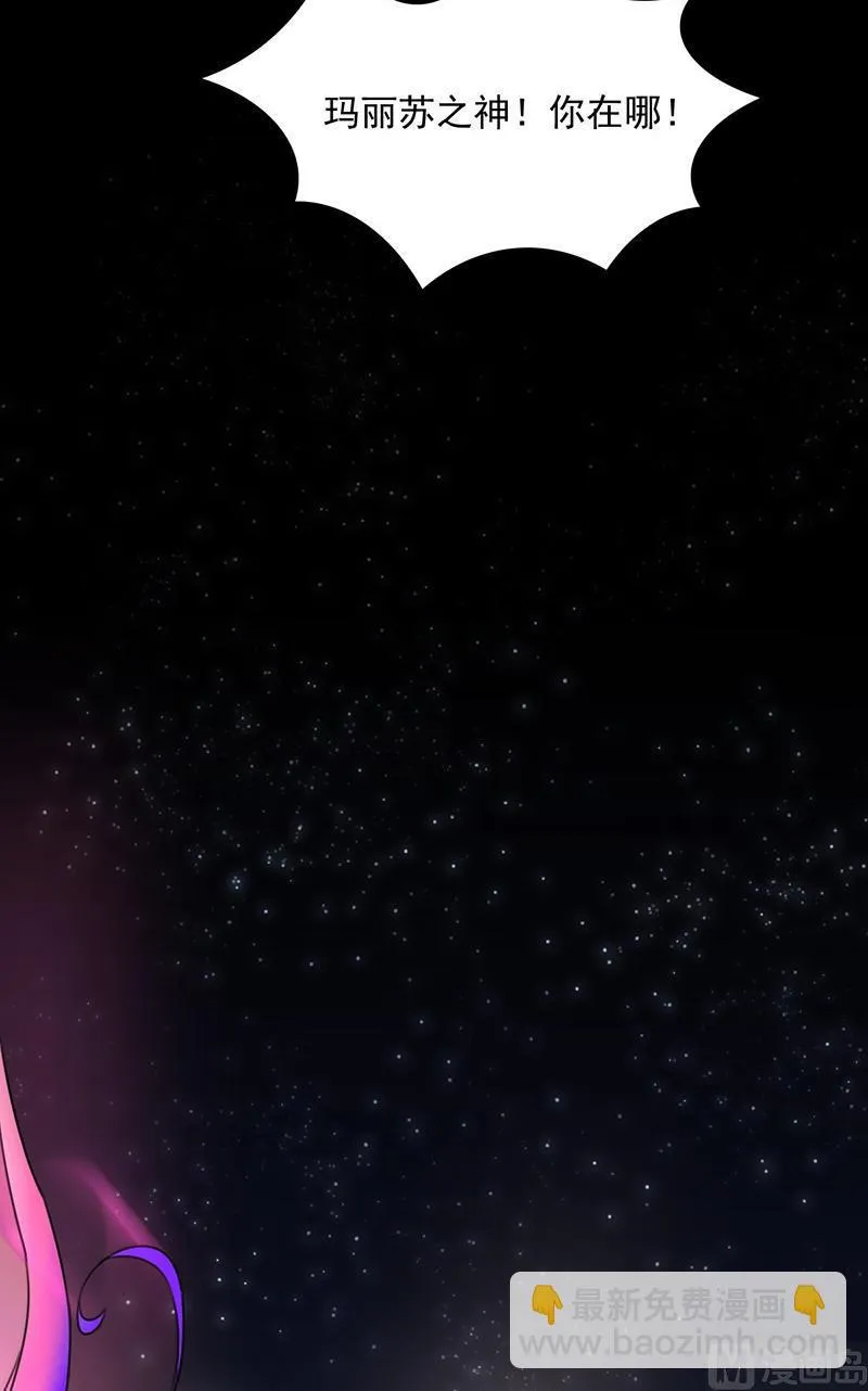 第3话 前往异世界 第18页