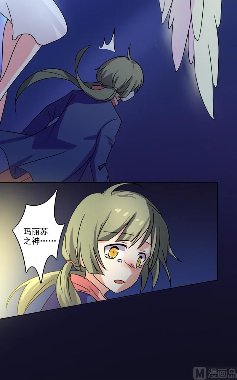 第3话 前往异世界 第20页